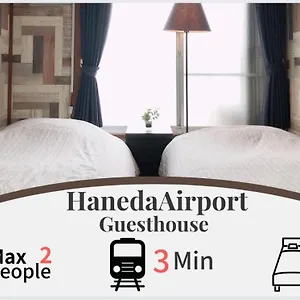 https://guesthouse-haneda-airport.hotelshakone.com