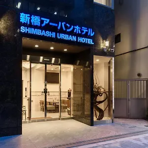 https://shinbashi-urban.alltokyohotels.com